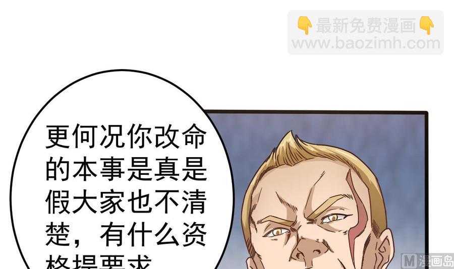 第40话 最终拍卖品竟是&hellip;&hellip;(1/2)-第44话