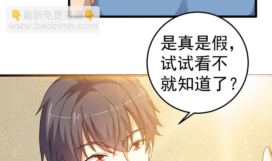 第40话 最终拍卖品竟是&hellip;&hellip;(1/2)-第44话