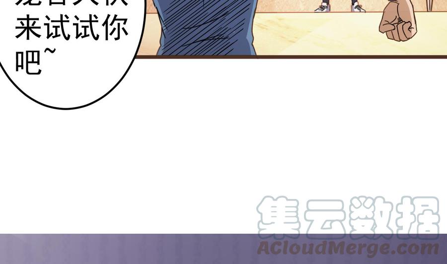 第40话 最终拍卖品竟是&hellip;&hellip;(1/2)-第44话