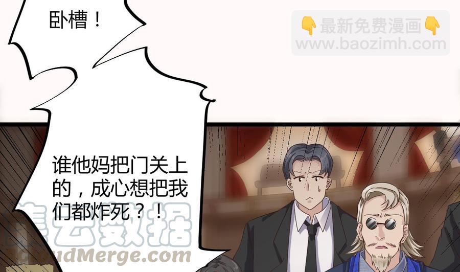 第42话 闪开！我带你们出去！(1/2)-第46话