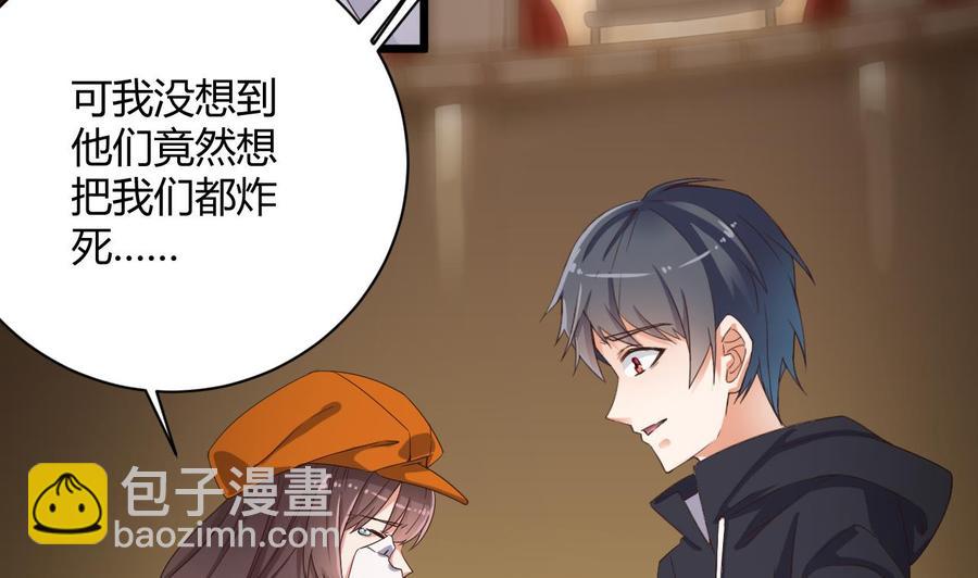 第42话 闪开！我带你们出去！(1/2)-第46话