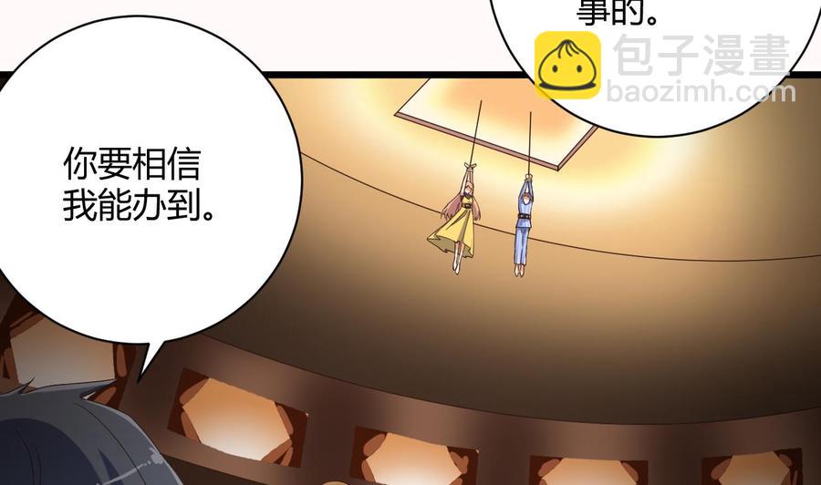 第42话 闪开！我带你们出去！(1/2)-第46话