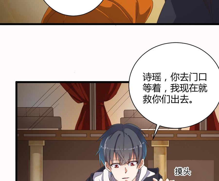 第42话 闪开！我带你们出去！(1/2)-第46话