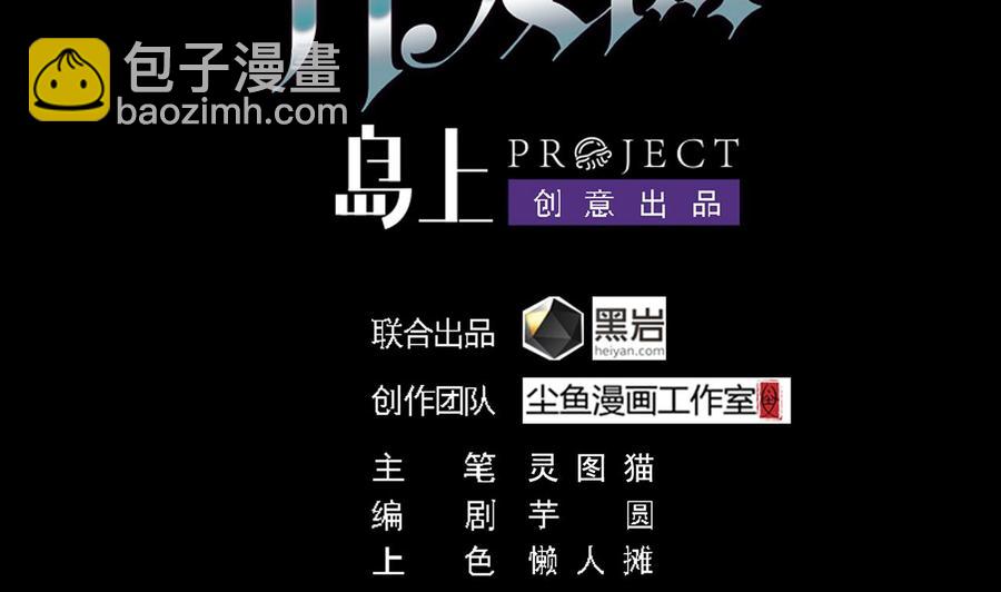 第42话 闪开！我带你们出去！(1/2)-第46话