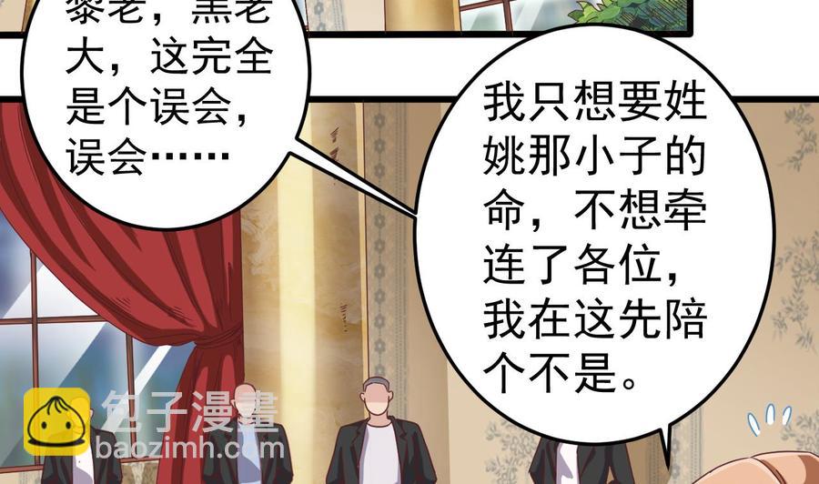 第44话 要命的朋友-第48话