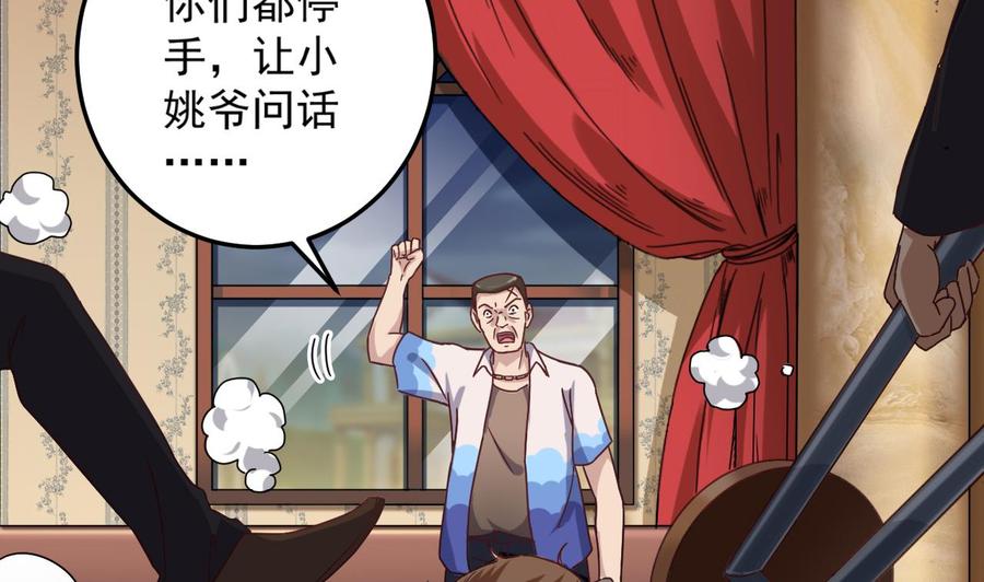 第44话 要命的朋友-第48话