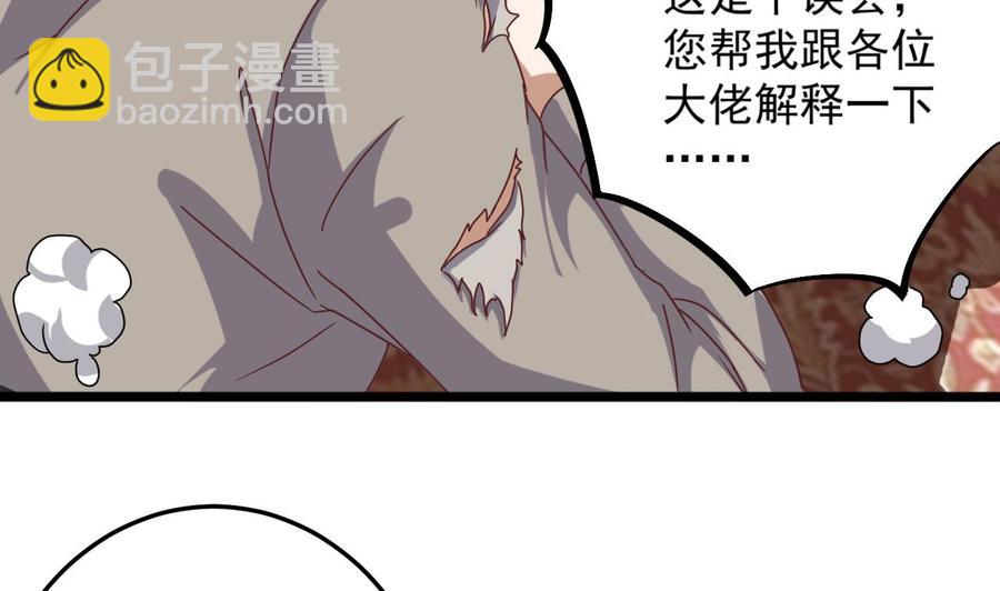 第44话 要命的朋友-第48话