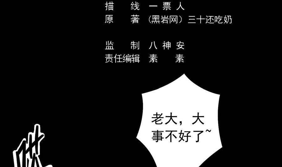 第44话 要命的朋友-第48话