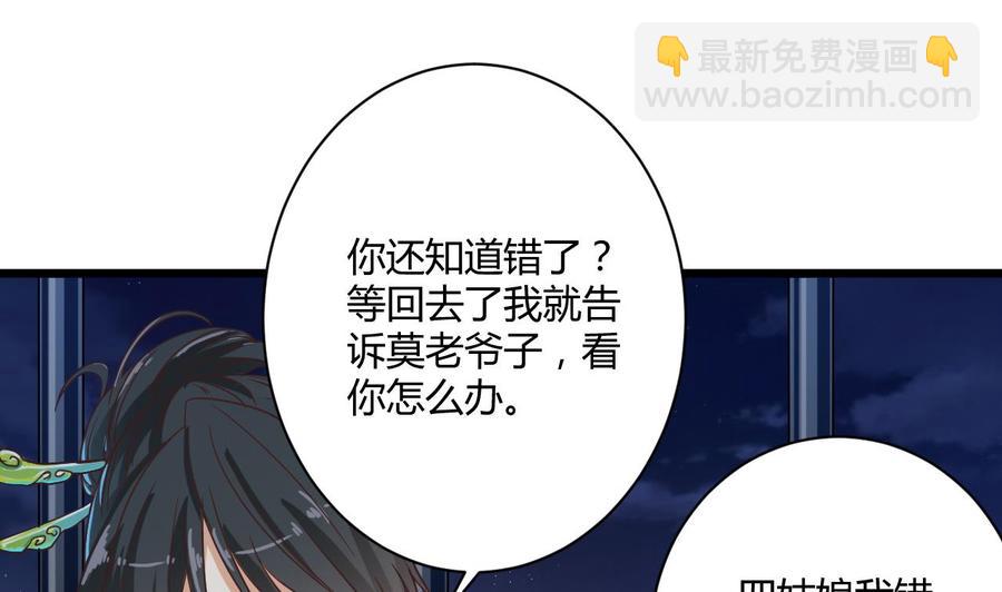 第46话 美艳女(1/2)-第50话