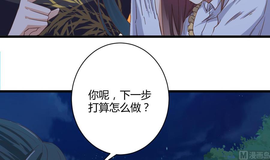 第46话 美艳女(1/2)-第50话