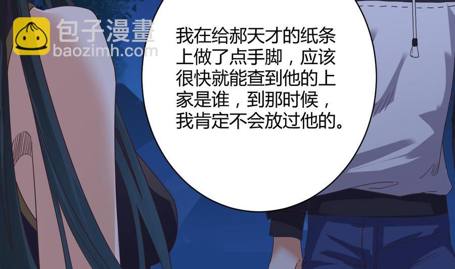 第46话 美艳女(1/2)-第50话