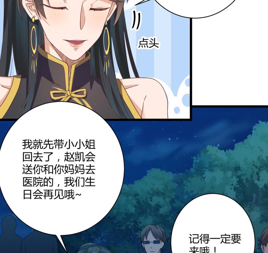 第46话 美艳女(1/2)-第50话