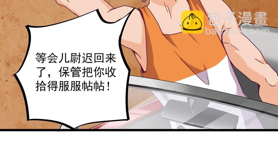 第46话 美艳女(1/2)-第50话