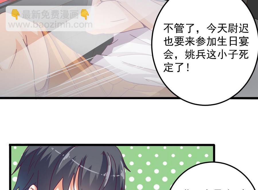 第46话 美艳女(1/2)-第50话