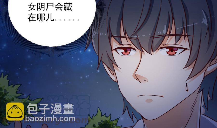 第46话 美艳女(1/2)-第50话