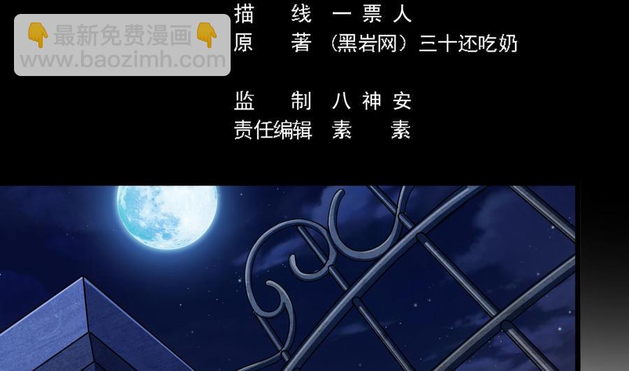 第46话 美艳女(1/2)-第50话