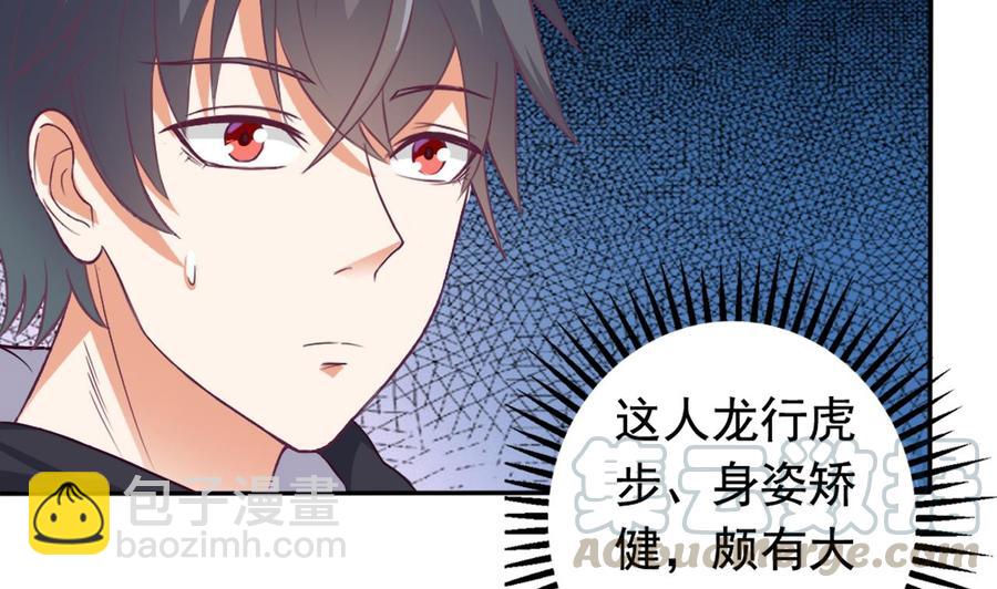 第46话 美艳女(1/2)-第50话