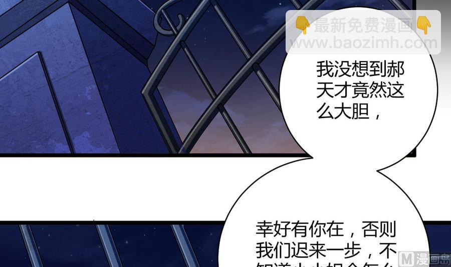 第46话 美艳女(1/2)-第50话