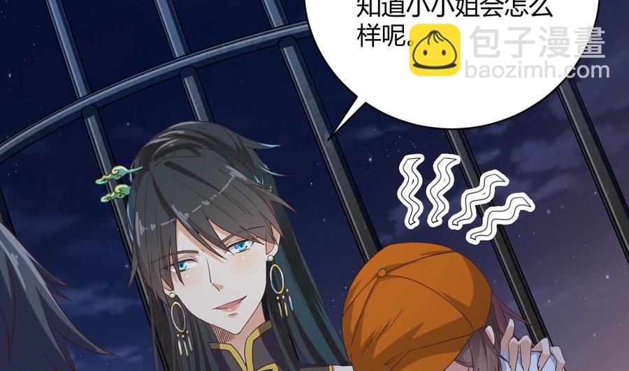 第46话 美艳女(1/2)-第50话