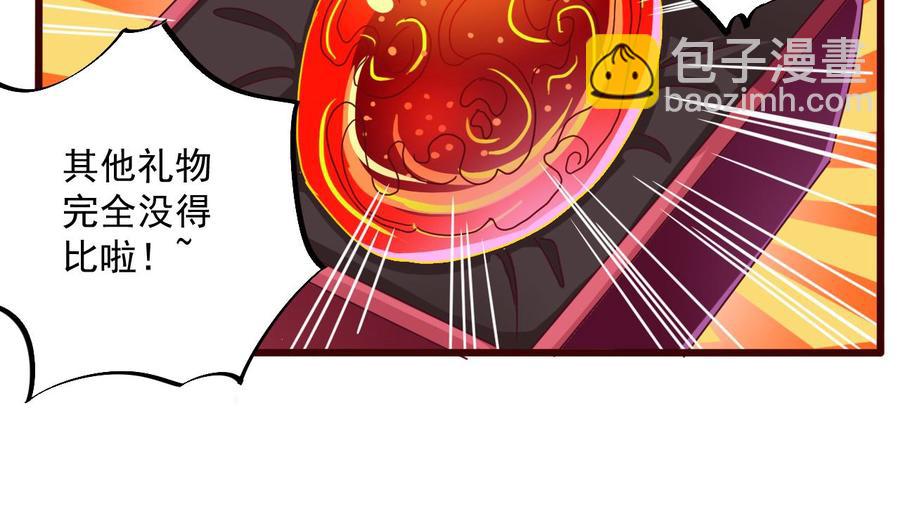 傀奇开发商 - 第48话 你的生日礼物呢？ - 6