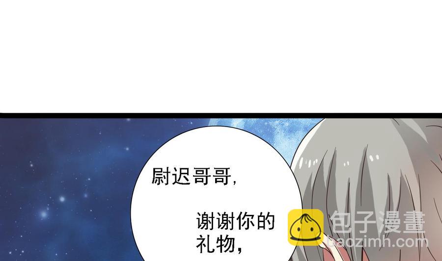 第48话 你的生日礼物呢？-第52话