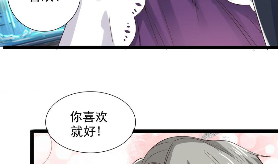 傀奇開發商 - 第48話 你的生日禮物呢？ - 3