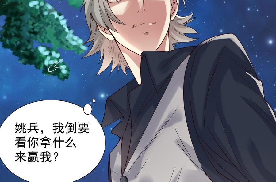 第48话 你的生日礼物呢？-第52话