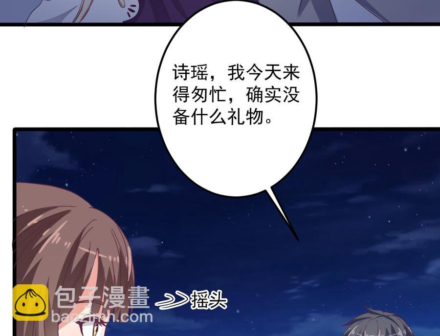 第48话 你的生日礼物呢？-第52话