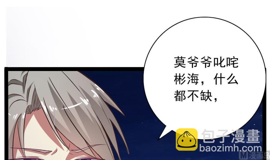 第48话 你的生日礼物呢？-第52话