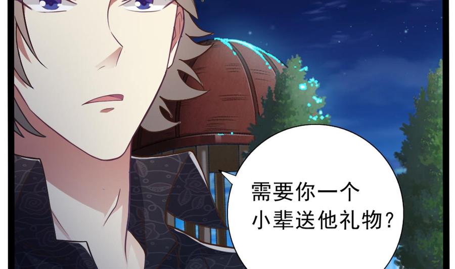 第48话 你的生日礼物呢？-第52话