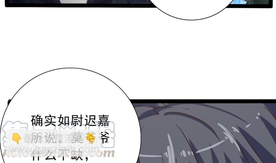 第48话 你的生日礼物呢？-第52话