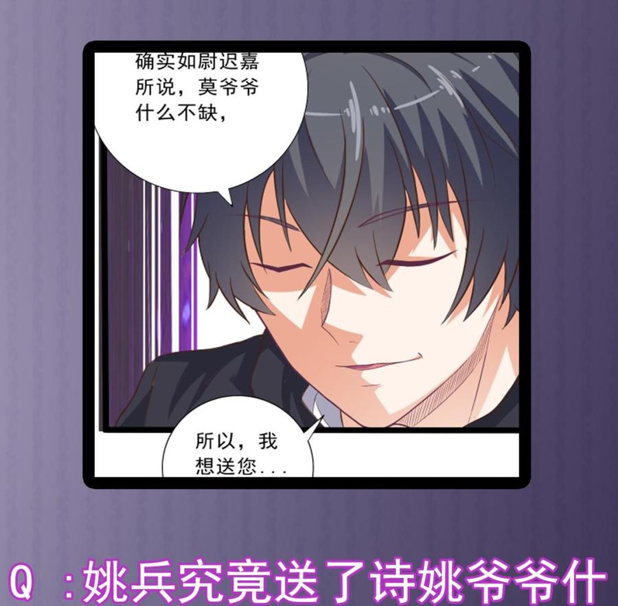 第48话 你的生日礼物呢？-第52话