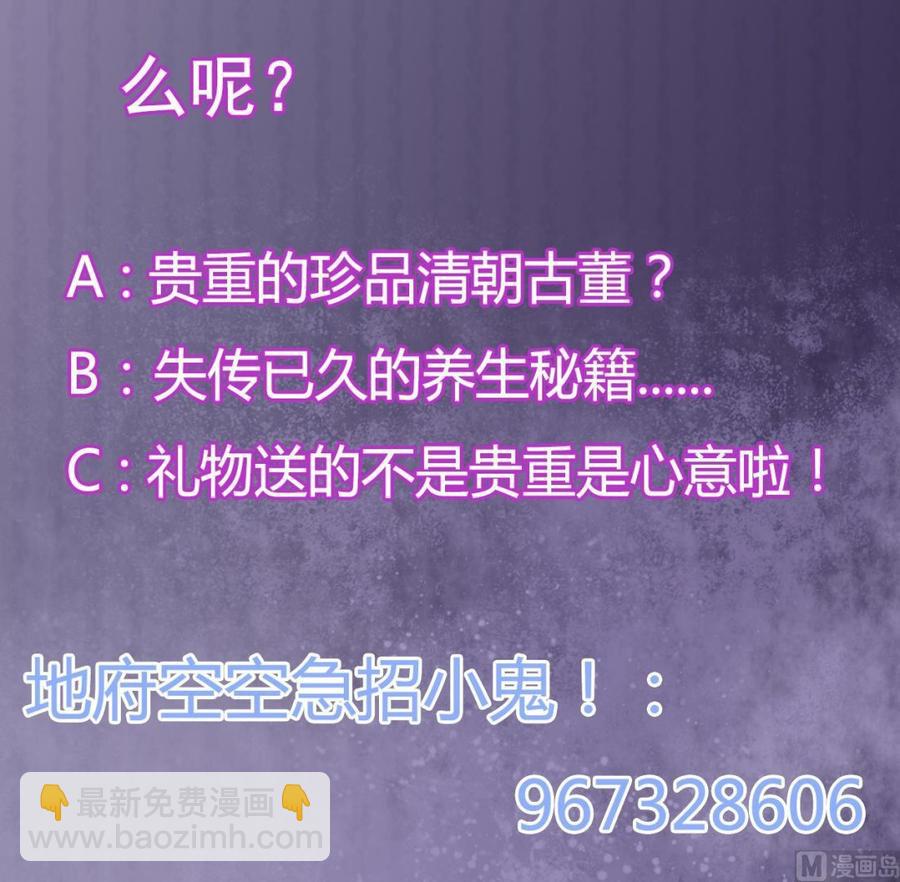 傀奇开发商 - 第48话 你的生日礼物呢？ - 3