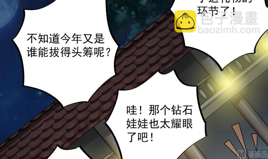 第48话 你的生日礼物呢？-第52话