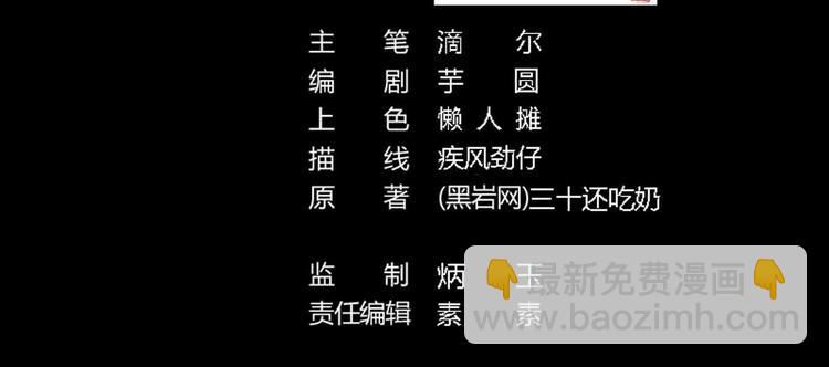 第5话 嘘，别回头(1/2)-第6话