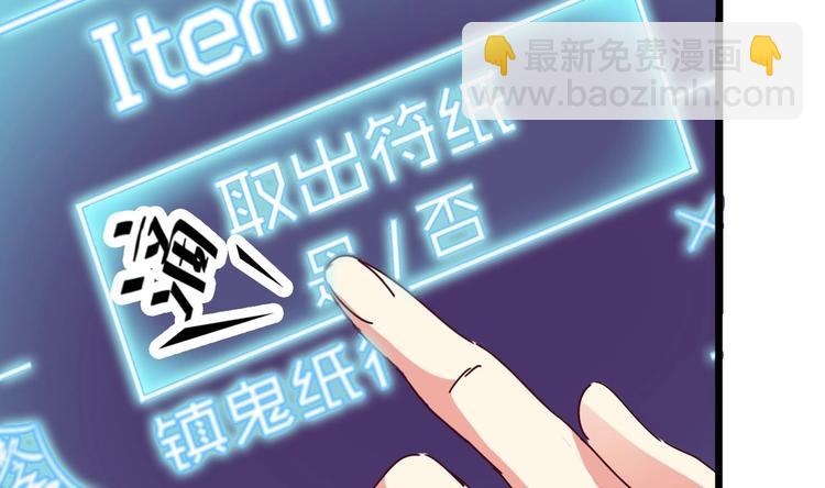 第5话 嘘，别回头(1/2)-第6话