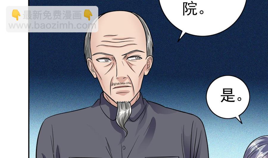 第50话 不可告人的秘密(1/2)-第54话