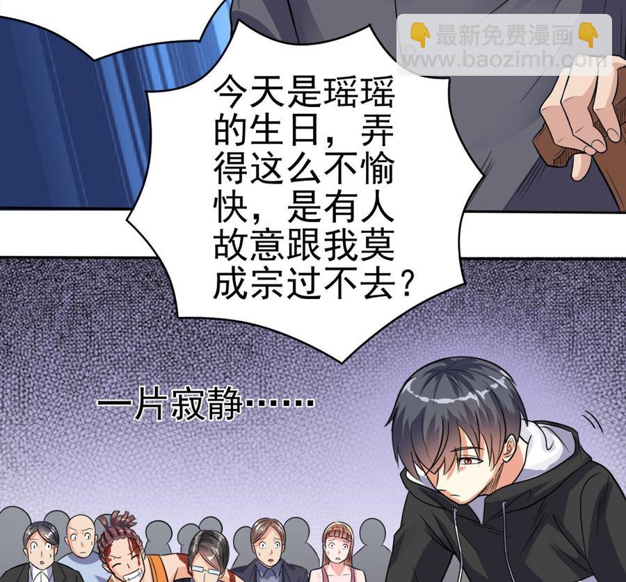 第50话 不可告人的秘密(1/2)-第54话