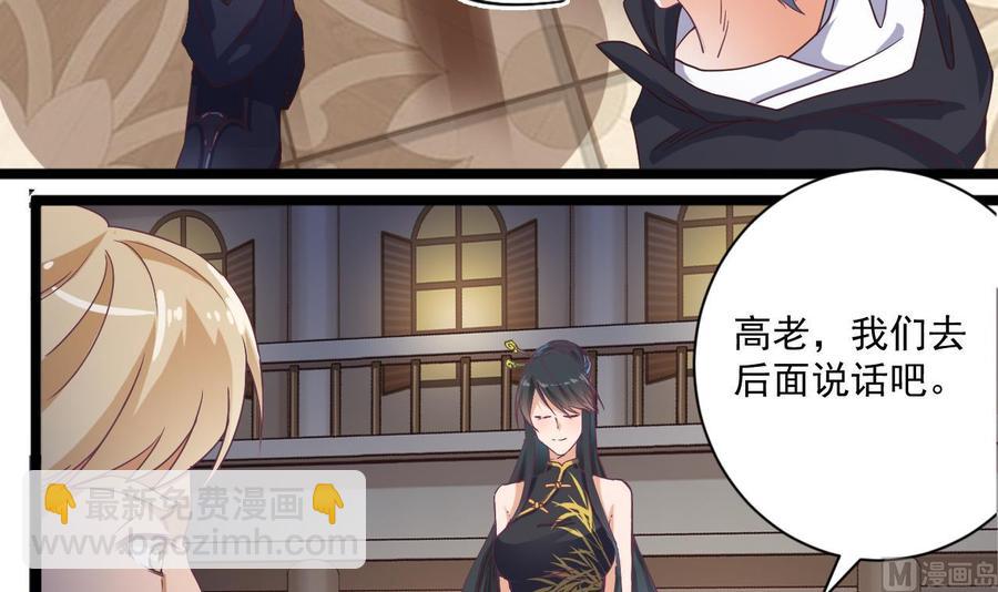 第50话 不可告人的秘密(1/2)-第54话