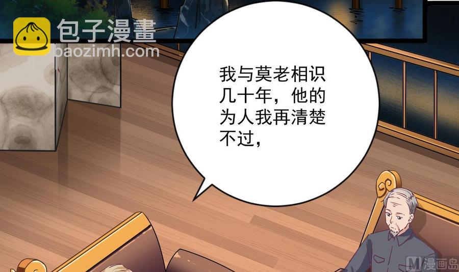 第50话 不可告人的秘密(1/2)-第54话