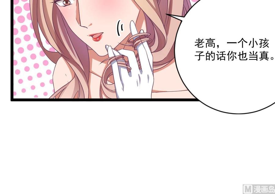 第50话 不可告人的秘密(1/2)-第54话