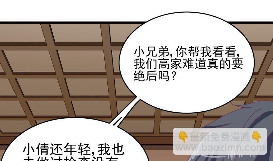 第50话 不可告人的秘密(1/2)-第54话