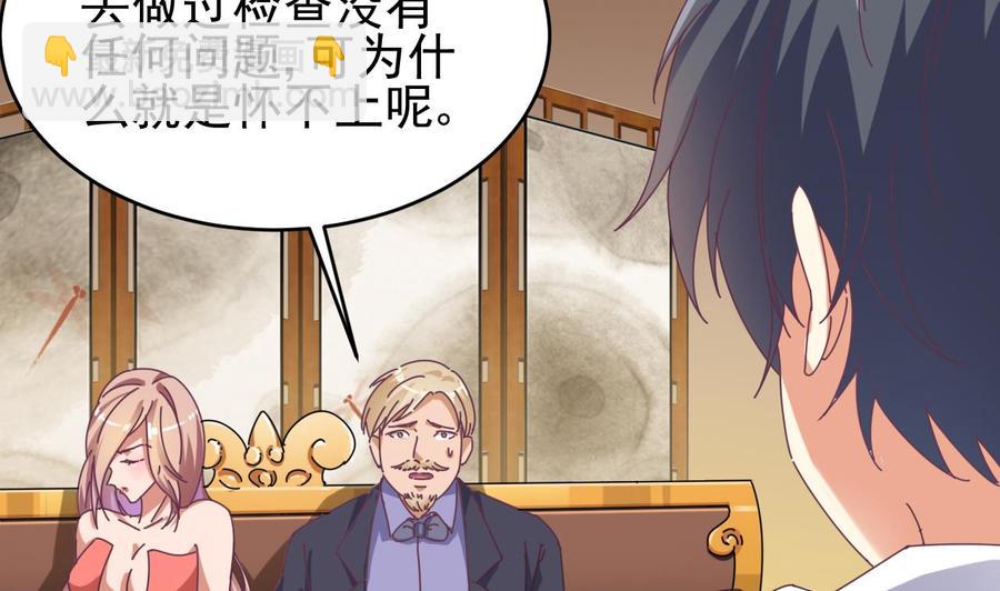 第50话 不可告人的秘密(1/2)-第54话