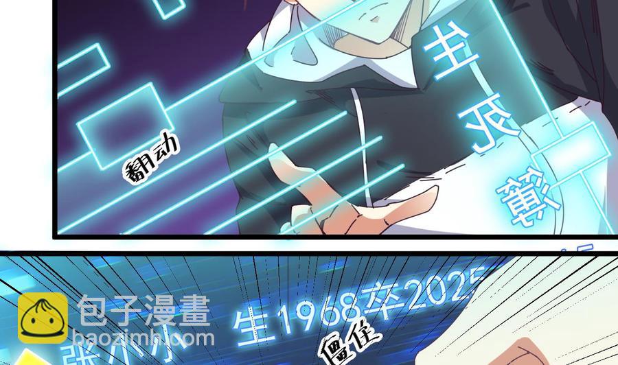 第50话 不可告人的秘密(1/2)-第54话