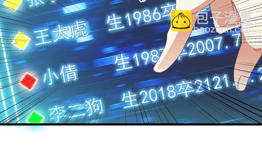 第50话 不可告人的秘密(1/2)-第54话