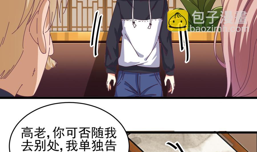 第50话 不可告人的秘密(1/2)-第54话