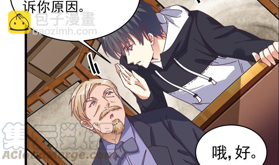 第50话 不可告人的秘密(1/2)-第54话