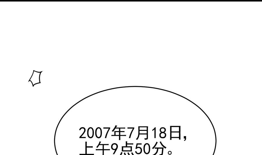 傀奇开发商 - 第50话 不可告人的秘密(1/2) - 4