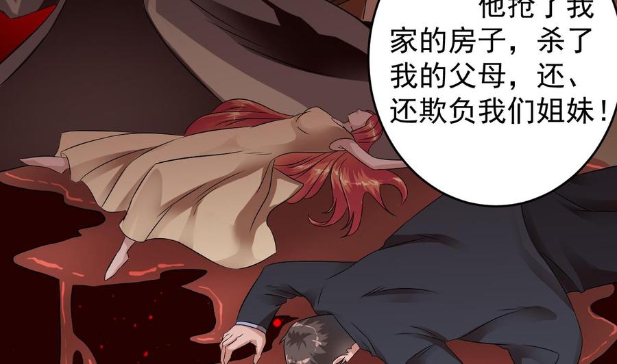 第52话 以后你就是我的主人-第56话