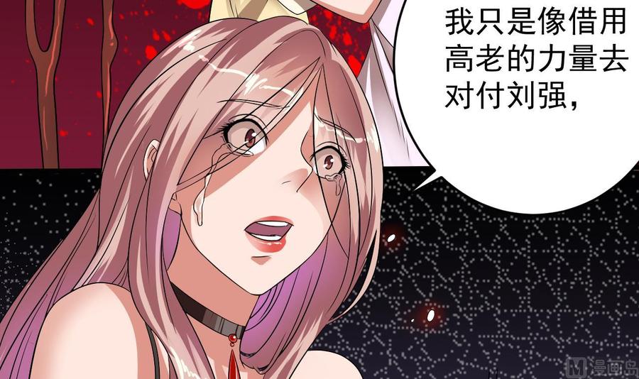 第52话 以后你就是我的主人-第56话